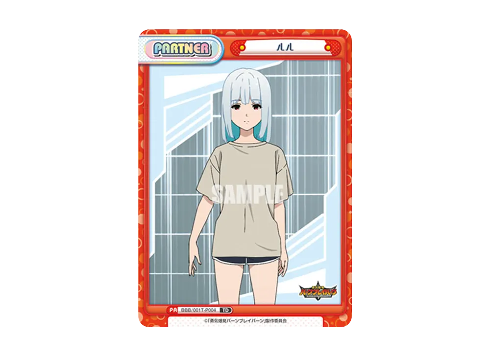 ルル TD [BBB/001T-P004](トライアルセット「TVアニメ 勇気爆発バーンブレイバーン」)