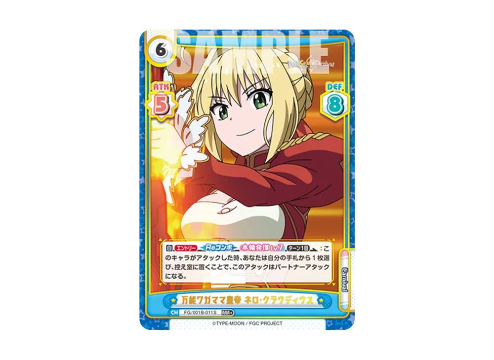 Reバース　ネロ・クラウディウス【PP】Fate/Grand Carnival 万能ワガママ皇帝 ネロ・クラウディウス SP [FG/001B-011SP