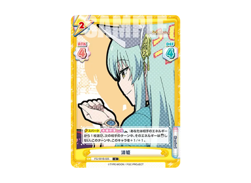 清姫 C [FG/001B-025](ブースターパック「Fate/Grand Carnival」)