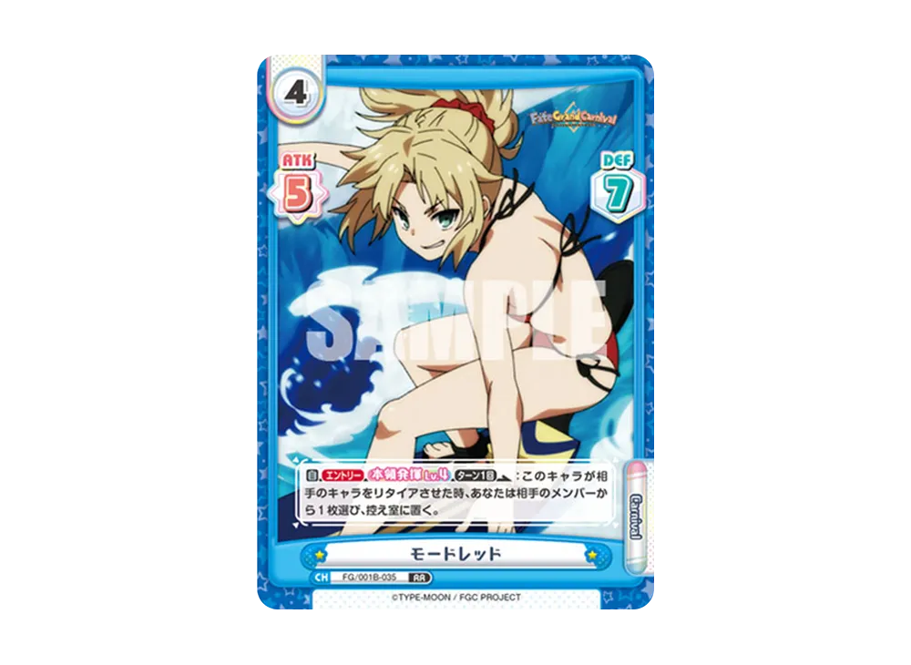モードレッド RR [FG/001B-035](ブースターパック「Fate/Grand Carnival」)