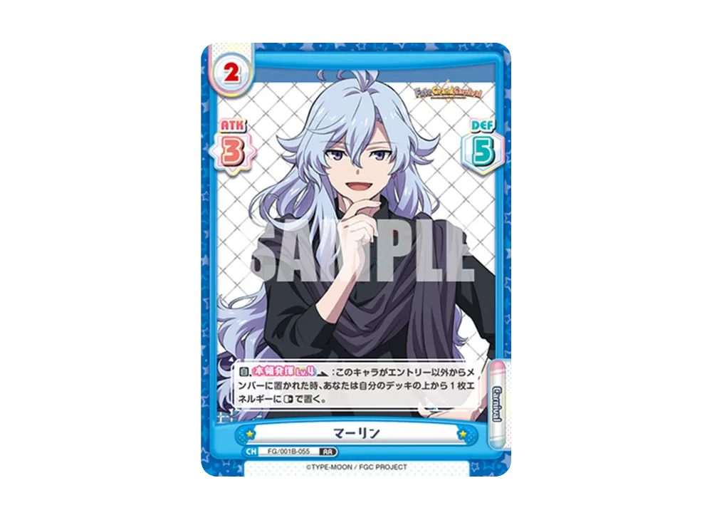 マーリン RR [FG/001B-055](ブースターパック「Fate/Grand Carnival」)