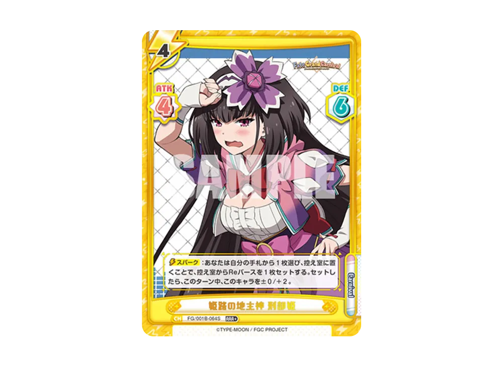 姫路の地主神 刑部姫 RRR+ [FG/001B-064S](ブースターパック「Fate/Grand Carnival」)
