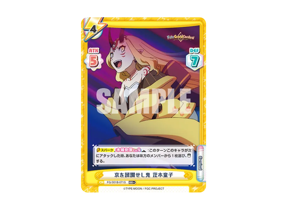 京を蹂躙せし鬼 茨木童子 RR+ [FG/001B-071S](ブースターパック「Fate/Grand Carnival」)