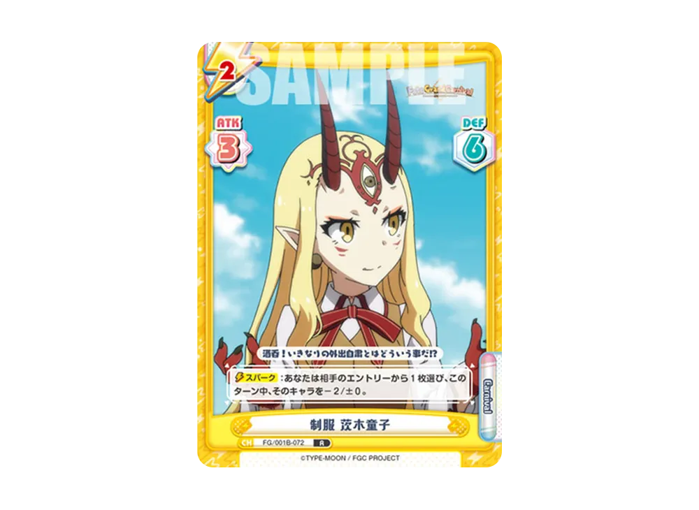 制服 茨木童子 R [FG/001B-072](ブースターパック「Fate/Grand Carnival」)