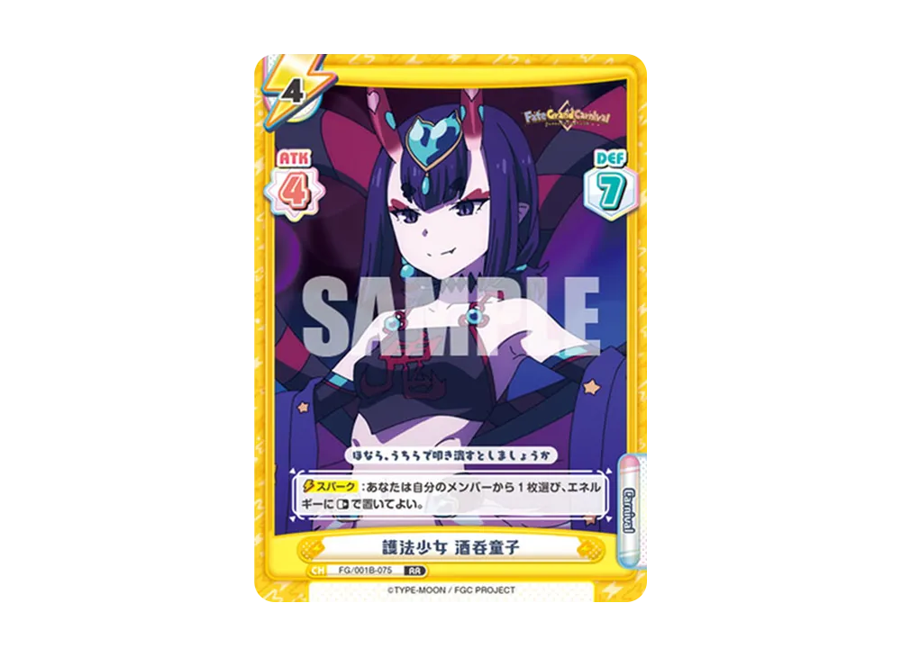 護法少女 酒呑童子 RR [FG/001B-075](ブースターパック「Fate/Grand Carnival」)