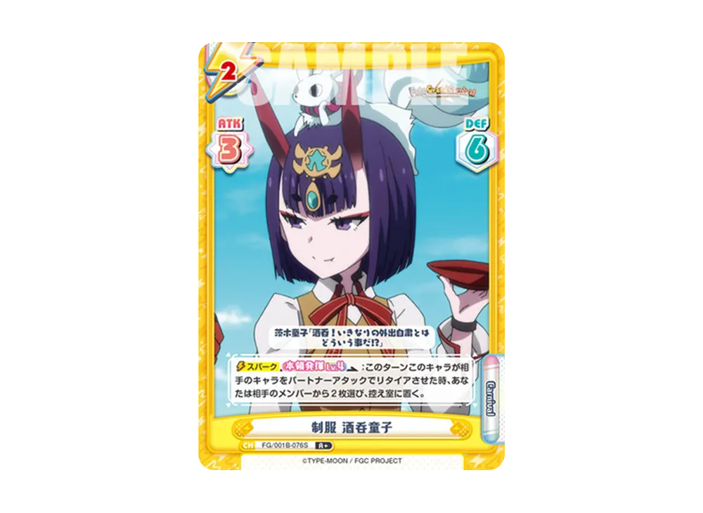 制服 酒呑童子 R+ [FG/001B-076S](ブースターパック「Fate/Grand Carnival」)