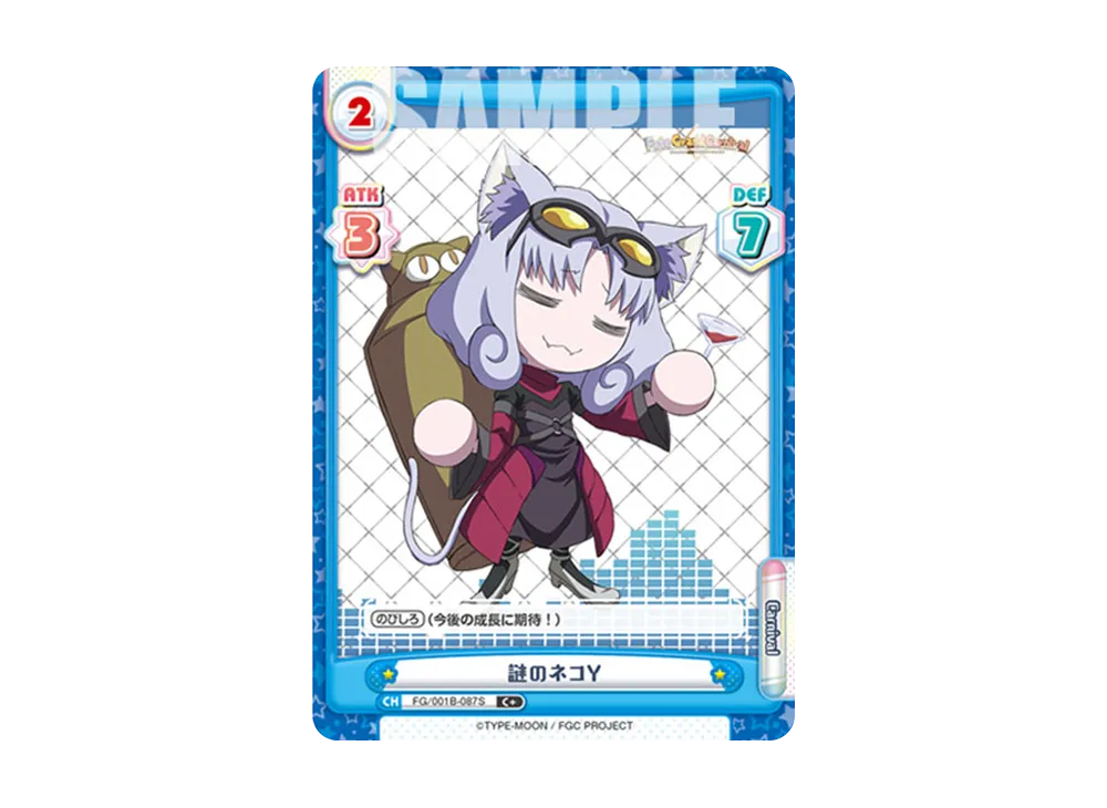 謎のネコY C+ [FG/001B-087S](ブースターパック「Fate/Grand Carnival」)