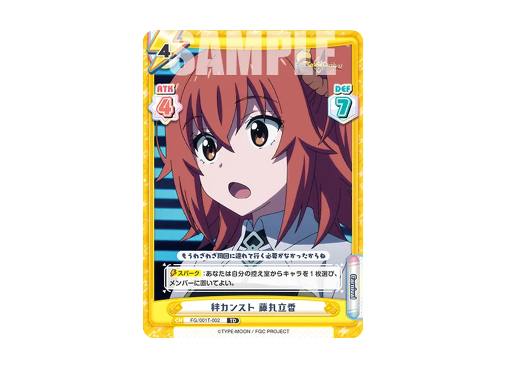 絆カンスト 藤丸立香 TD [FG/001T-002](トライアルデッキ「Fate/Grand Carnival」)