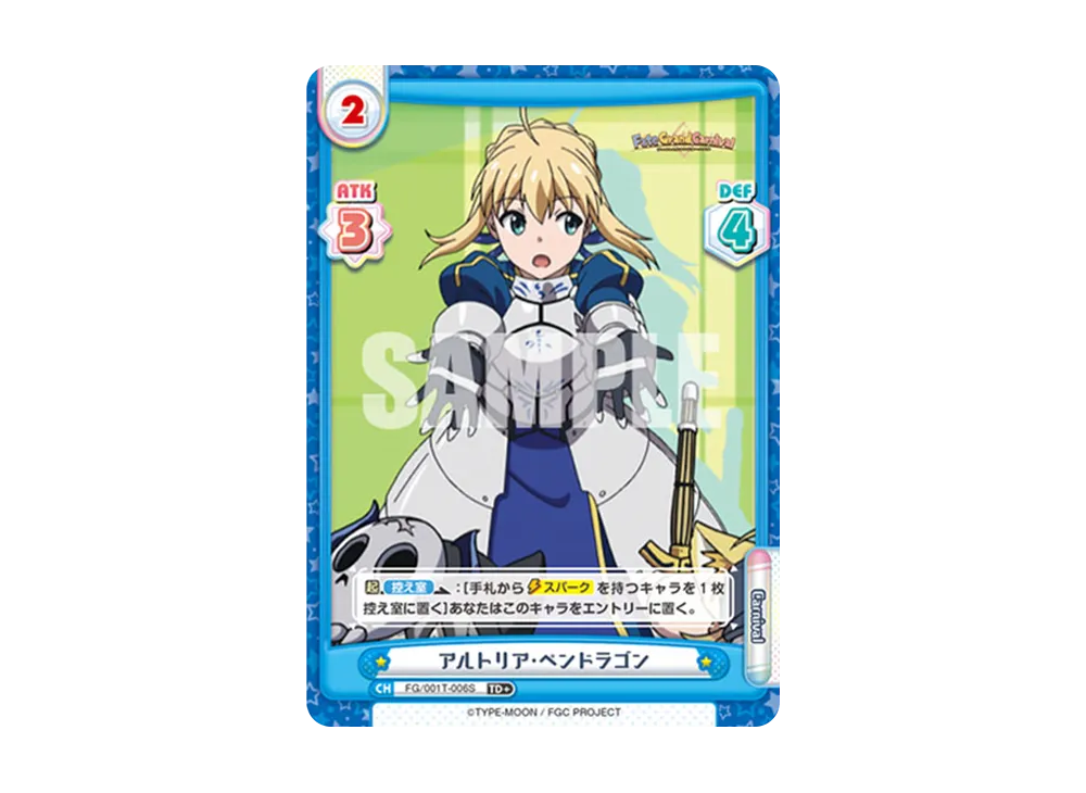 アルトリア・ペンドラゴン TD+ [FG/001T-006S](トライアルデッキ「Fate/Grand Carnival」)