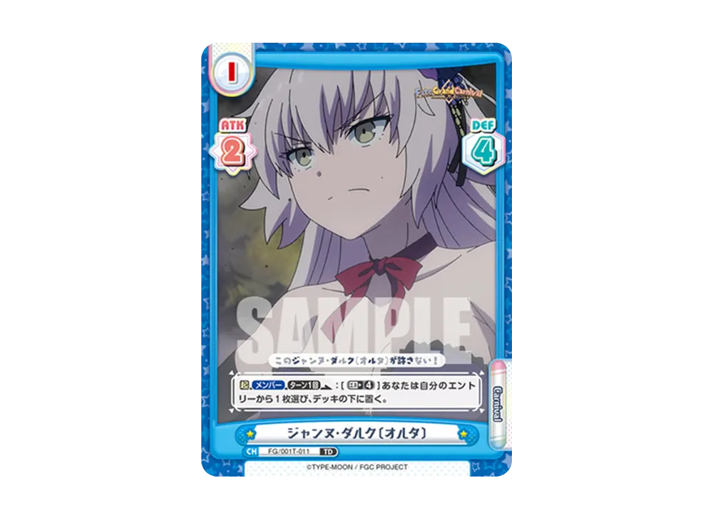 グラブルTCG ジャンヌダルク サイン SP グラブルTCG ジャンヌダルク