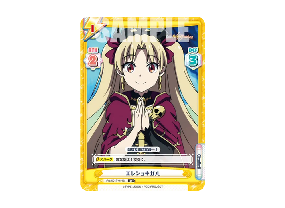 エレシュキガル TD+ [FG/001T-014S](トライアルデッキ「Fate/Grand Carnival」)