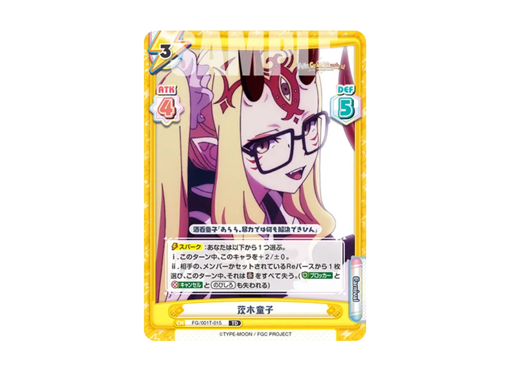 茨木童子 TD [FG/001T-015](トライアルデッキ「Fate/Grand Carnival」)
