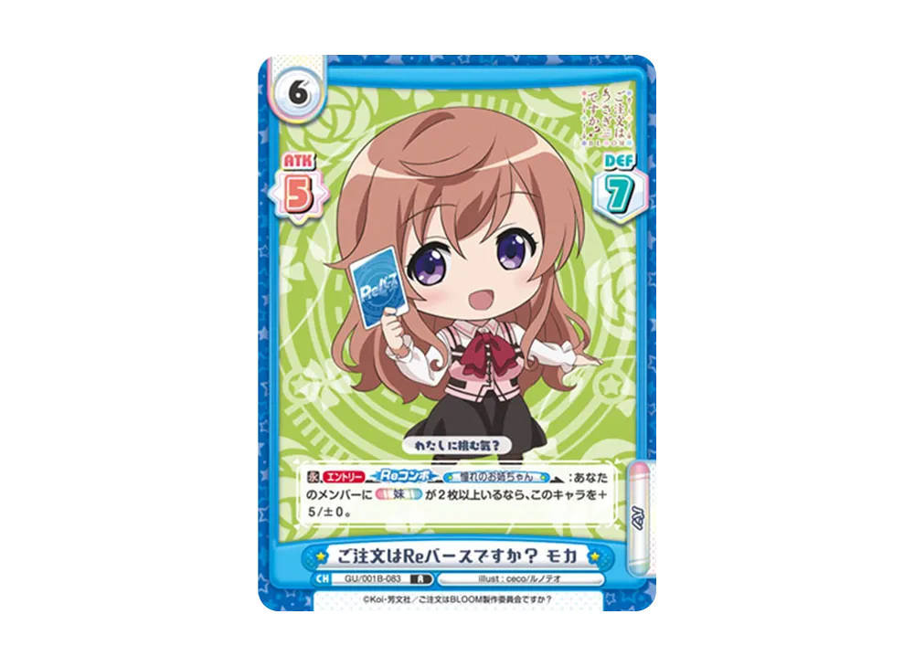 ご注文はReバースですか? モカ R [GU/001B-083](ブースターパック「ご注文はうさぎですか? BLOOM」)
