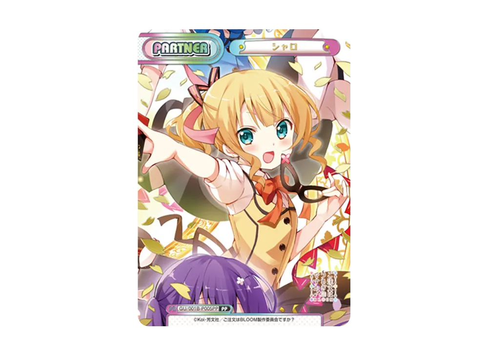 ご注文はReバースですか？ ココア RRR [GU/001B-002](ブースターパック