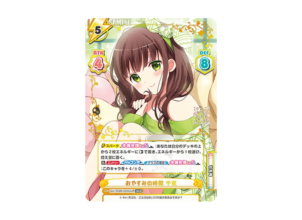 シャロ P [GU/002B-P014](ブースターパックプラス「ご注文はうさぎです