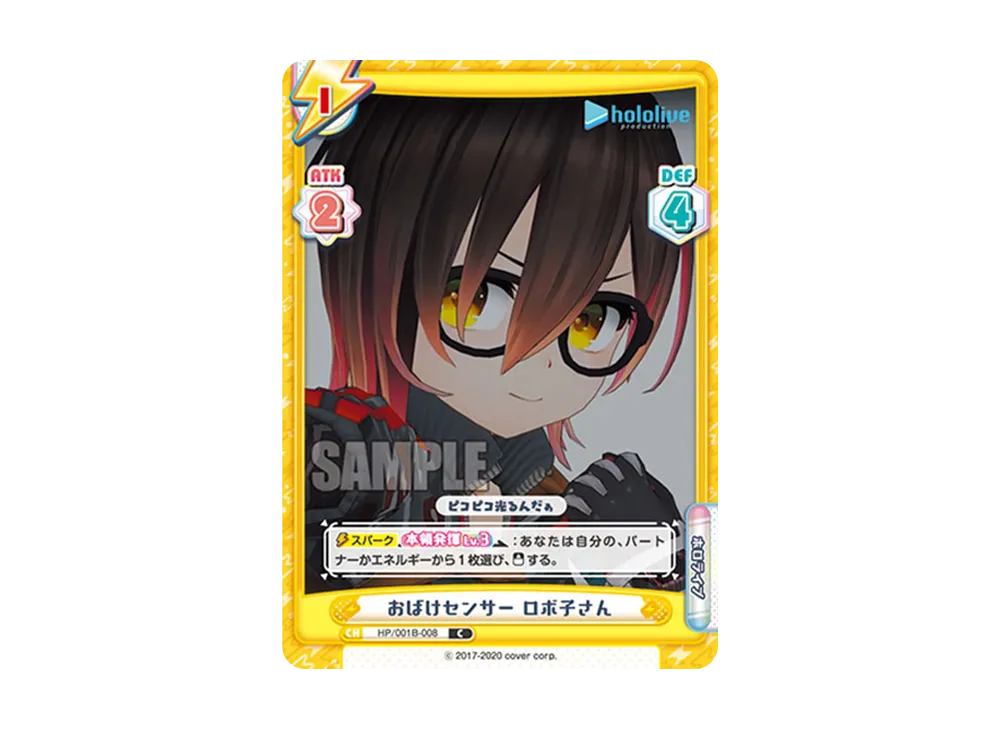 おばけセンサー ロボ子さん C [HP/001B-008](ブースターパック「ホロライブプロダクション」)