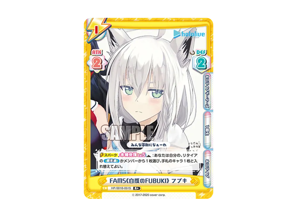FAMS《白狐のFUBUKI》 フブキ R+ [HP/001B-051S](ブースターパック「ホロライブプロダクション」)