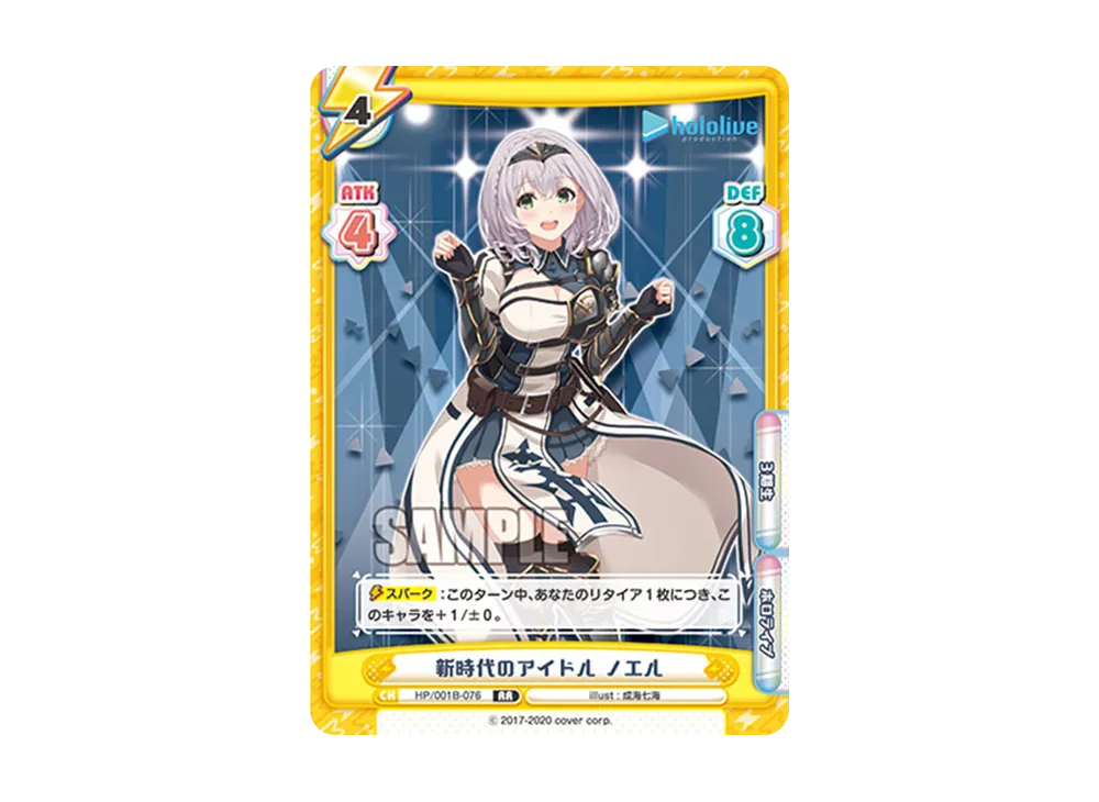 新時代のアイドル ノエル RR [HP/001B-076](ブースターパック「ホロライブプロダクション」)