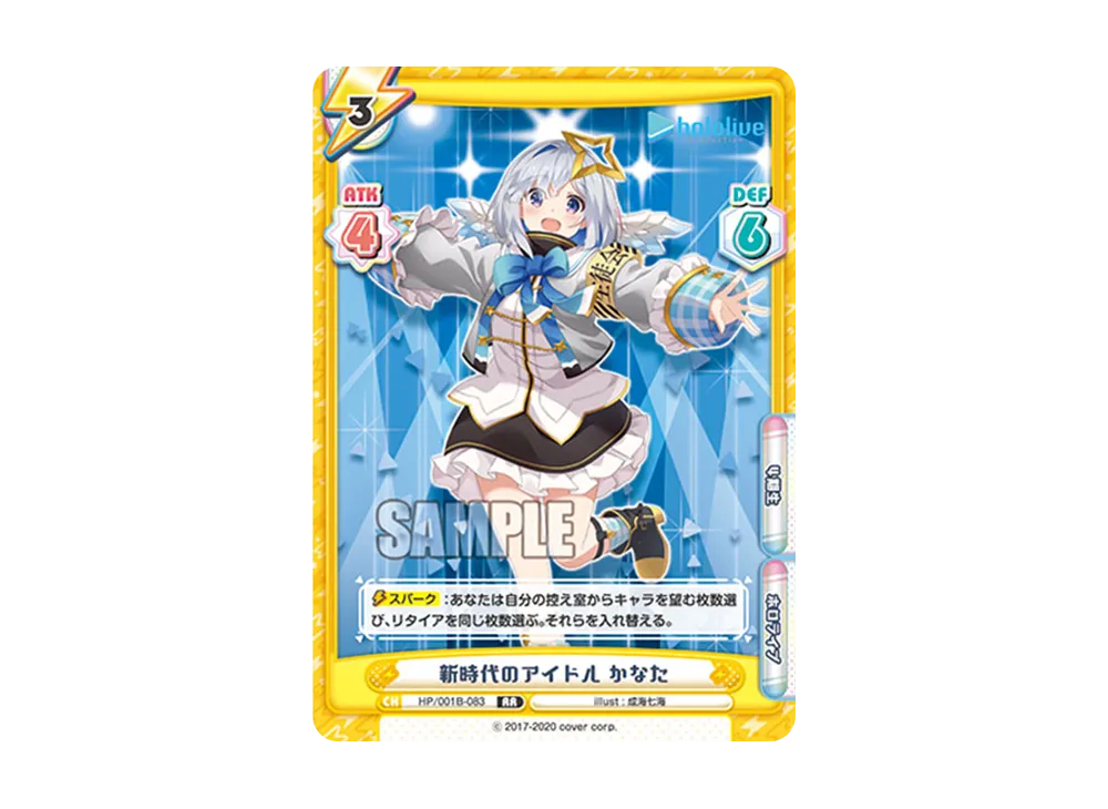 新時代のアイドル かなた RR [HP/001B-083](ブースターパック「ホロライブプロダクション」)