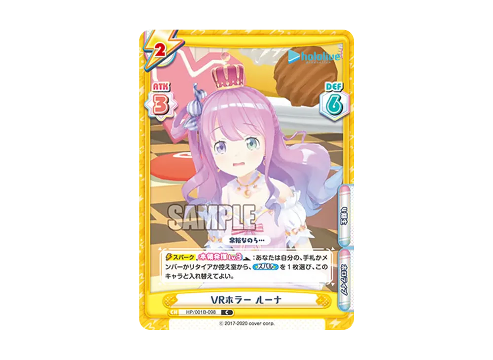 VRホラー ルーナ C [HP/001B-098](ブースターパック「ホロライブプロダクション」)