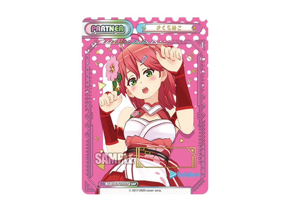 さくらみこ SNP [HP/001B-P003SNP](ブースターパック「ホロライブプロダクション」)