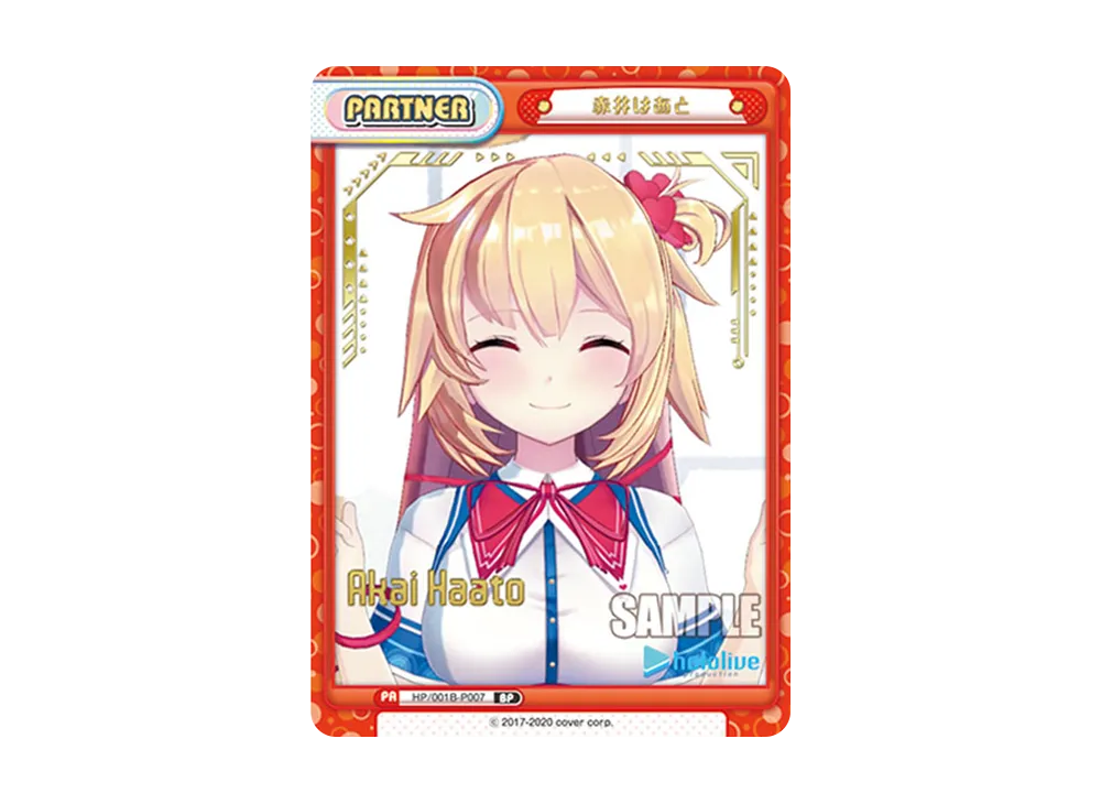 赤井はあと BP [HP/001B-P007](ブースターパック「ホロライブプロダクション」)