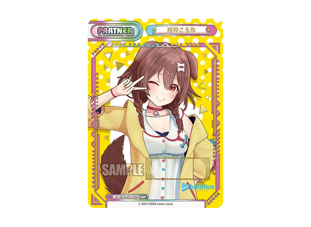 戌神ころね SNP [HP/001B-P017SNP](ブースターパック「ホロライブプロダクション」)
