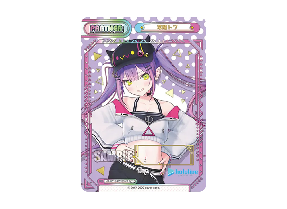 角巻わため SNP [HP/001B-P025SNP](ブースターパック「ホロライブ