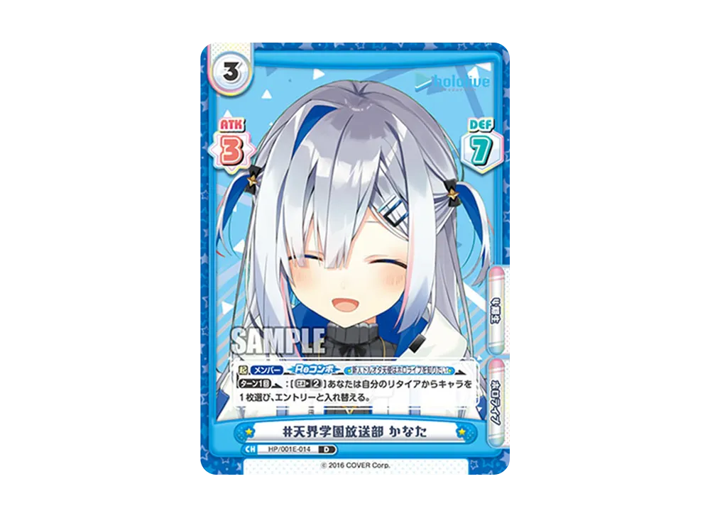 #天界学園放送部 かなた D [HP/001E-014](スペシャルデッキセット「ホロライブプロダクション 0期生&4期生」)