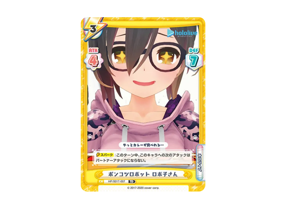 ポンコツロボット ロボ子さん TD [HP/001T-007](トライアルデッキ