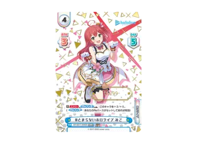 BGS10 BL】#とまらないホロライブ すいせい SNR [HP/001T-013SN BGS10 BL】#とまらないホロライブ すいせい SNR [HP/001T-013SN