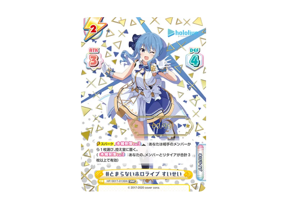 Reバース for you Reバース for you「トライアルデッキ ホロライブ