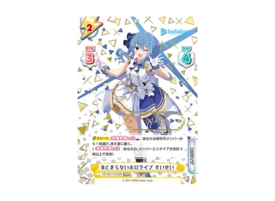 BGS10 BL】#とまらないホロライブ すいせい SNR [HP/001T-013SN BGS10 BL】#とまらないホロライブ すいせい SNR [HP/001T-013SN