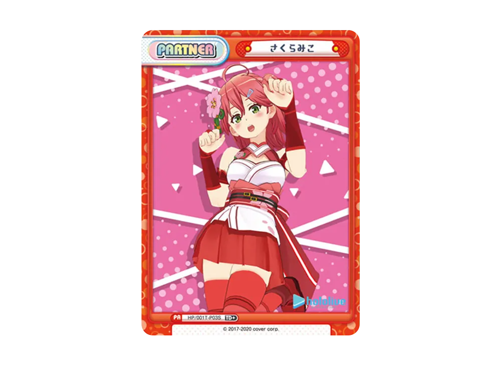 さくらみこ TD+ [HP/001T-P03S](トライアルデッキ「ホロライブプロダクション ver.ホロライブ」)