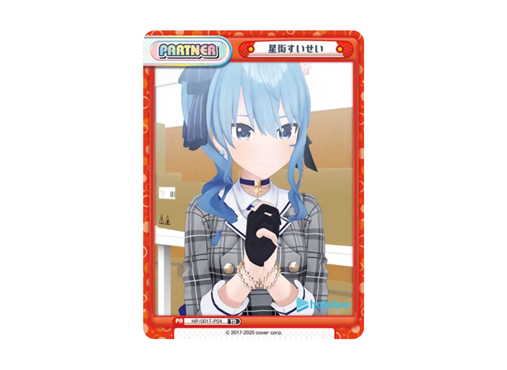 星街すいせい TD [HP/001T-P04](トライアルデッキ「ホロライブプロダクション ver.ホロライブ」)
