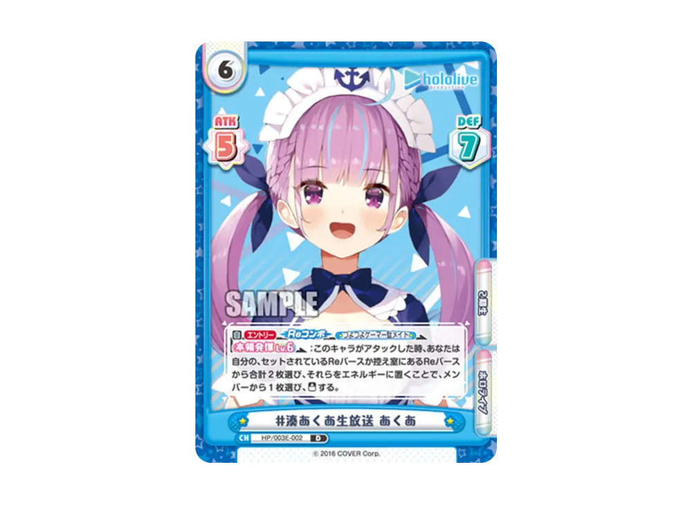 #湊あくあ生放送 あくあ D [HP/003E-002](スペシャルデッキセット「ホロライブプロダクション 2期生&3期生」)