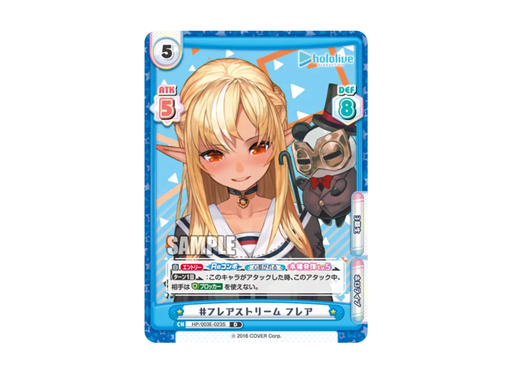 #フレアストリーム フレア D [HP/003E-023S](スペシャルデッキセット「ホロライブプロダクション 2期生&3期生」)