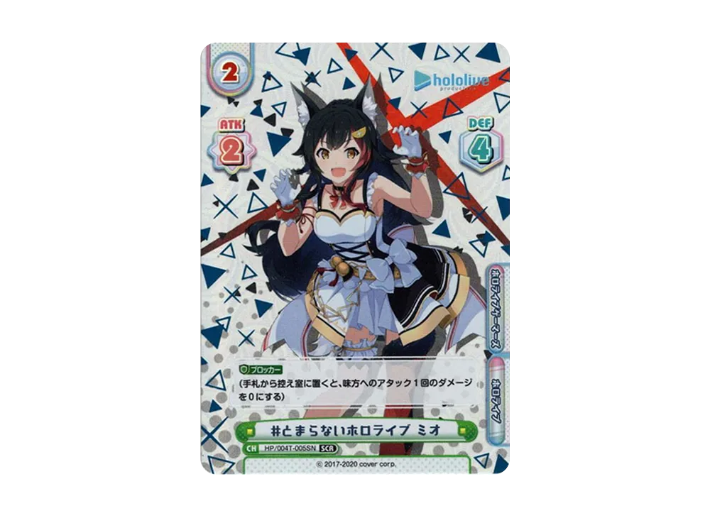 関係者配布品　ホロライブ　Reバース ミオ　SNR シリアルなし 2026年最新】reバース snrの人気アイテム - メルカリ
