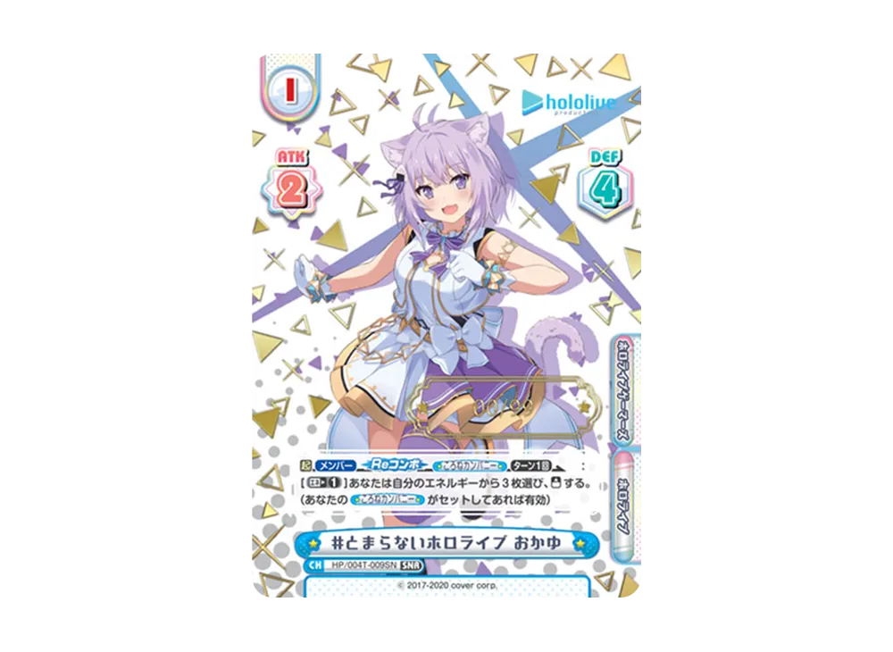 Reバースとまらないホロライブ おかゆ　SNR シリアル Reバースとまらないホロライブ おかゆ SNR シリアル - メルカリ