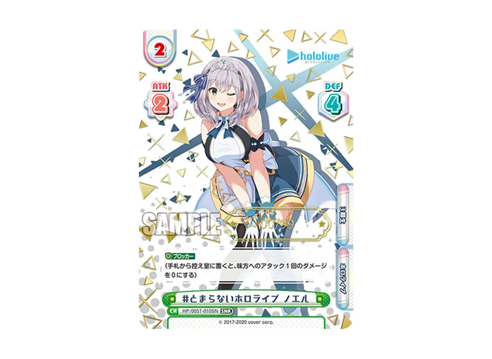 PSA10 Reバース とまらないホロライブ ノエル SNR シリアル 【公式通販】