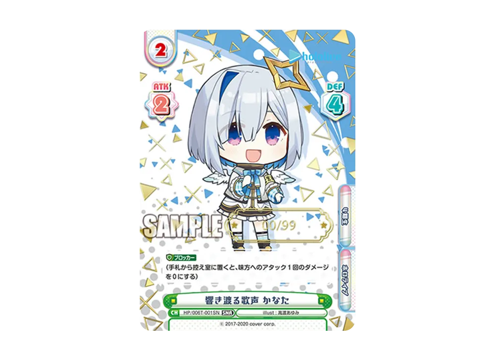 【Reバース 】草食系吟遊詩人 わため SNR ホロライブ　角巻わため シリアル 草食系吟遊詩人 わため SCR [HP/006T-007SN](トライアルデッキ「ホロ