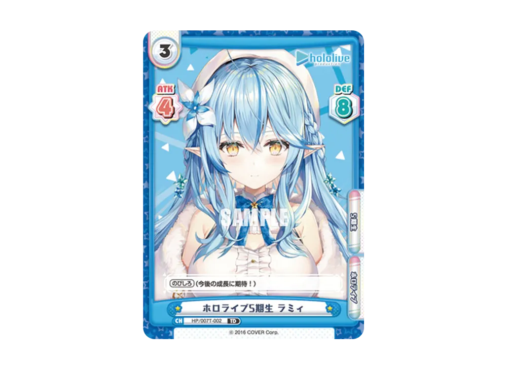 ホロライブ5期生 ラミィ TD [HP/007T-002](トライアルデッキ「ホロライブプロダクション ver.ホロライブ5期生」)