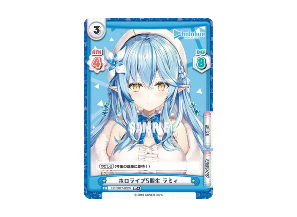 ホロライブ5期生 ラミィ TD+ [HP/007T-002S](トライアルデッキ「ホロライブプロダクション ver.ホロライブ5期生」)