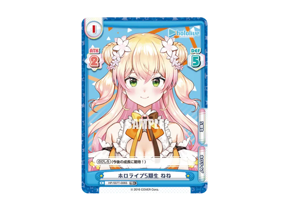 ホロライブ5期生 ねね TD+ [HP/007T-006S](トライアルデッキ「ホロライブプロダクション ver.ホロライブ5期生」)
