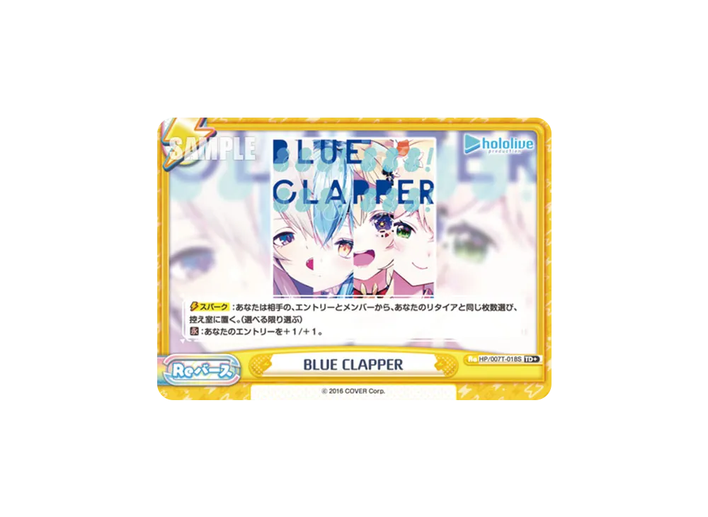 BLUE CLAPPER TD+ [HP/007T-018S](トライアルデッキ「ホロライブプロダクション ver.ホロライブ5期生」)