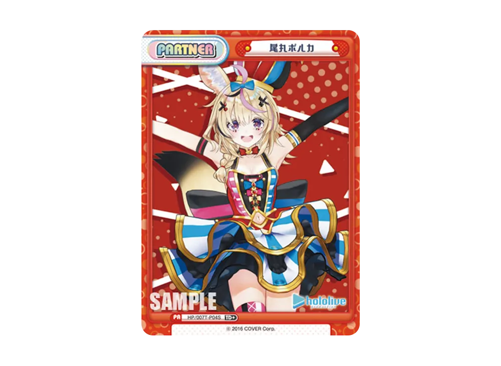 尾丸ポルカ TD+ [HP/007T-P04S](トライアルデッキ「ホロライブプロダクション ver.ホロライブ5期生」)