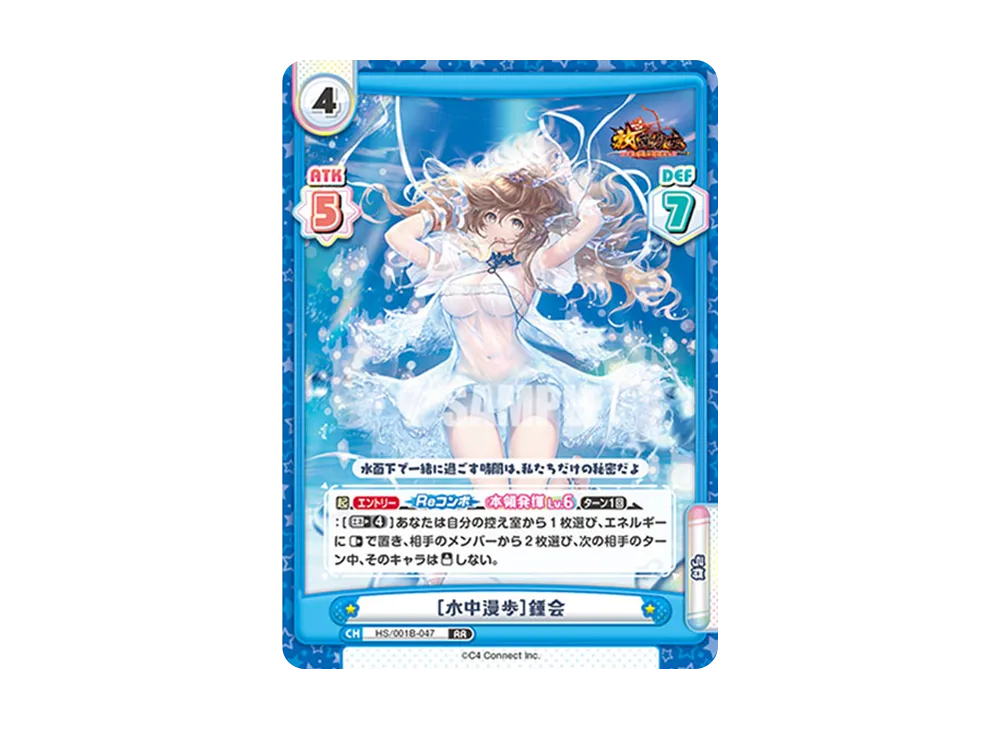 [水中漫歩]鍾会 RR [HS/001B-047](ブースターパック「放置少女 〜百花繚乱の萌姫たち〜」)