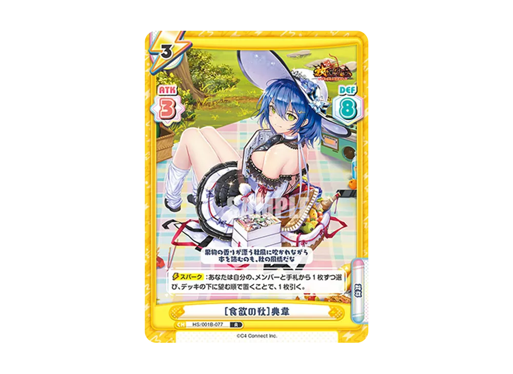 [食欲の秋]典韋 R [HS/001B-077](ブースターパック「放置少女 〜百花繚乱の萌姫たち〜」)