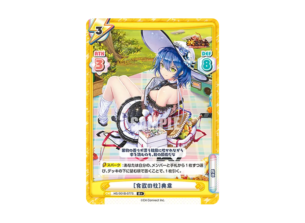 [食欲の秋]典韋 R+ [HS/001B-077S](ブースターパック「放置少女 〜百花繚乱の萌姫たち〜」)