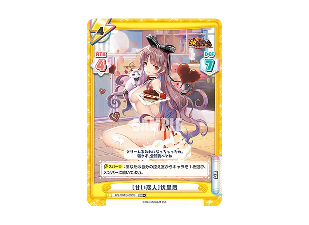 [甘い恋人]伏皇后 RR+ [HS/001B-090S](ブースターパック「放置少女 〜百花繚乱の萌姫たち〜」)